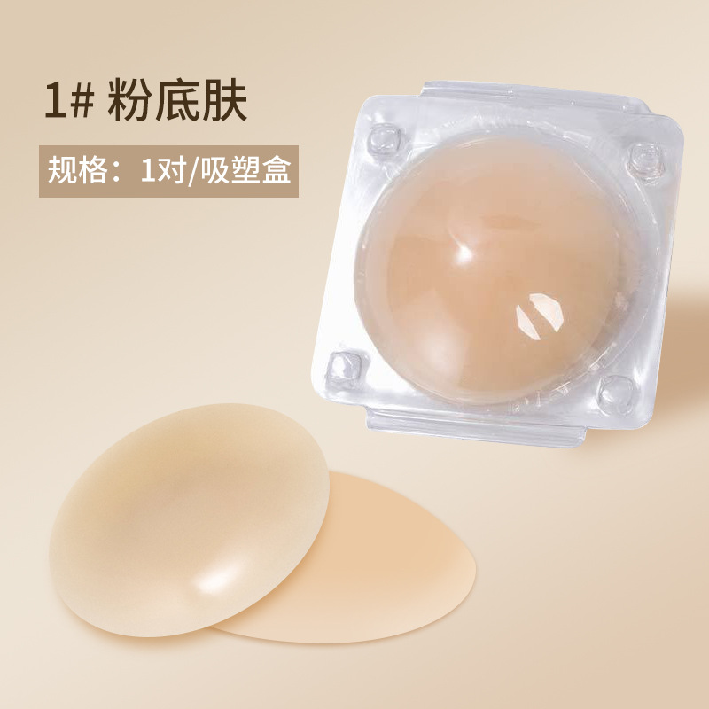 Kadınlar için Görünmez Göğüs U - Nipple Cover Pasties incelemesi ve fiyatı